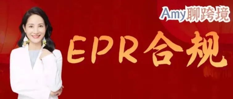 法国WEEE和电池法Triman标志（三）：Triman标志印在产品包装上的颜色及字体标准