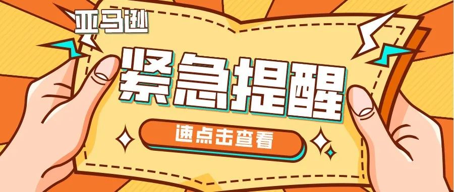 李逵还是李鬼，两招教您甄别亚马逊官方团队