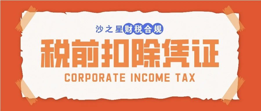 确定了!白条也可以入账,不知道就亏大了!